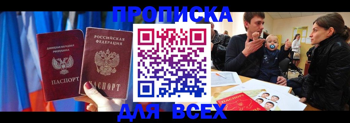 временная регистрация в квартире в Петухово