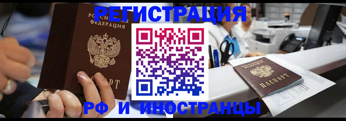 где прописаться в Петухово