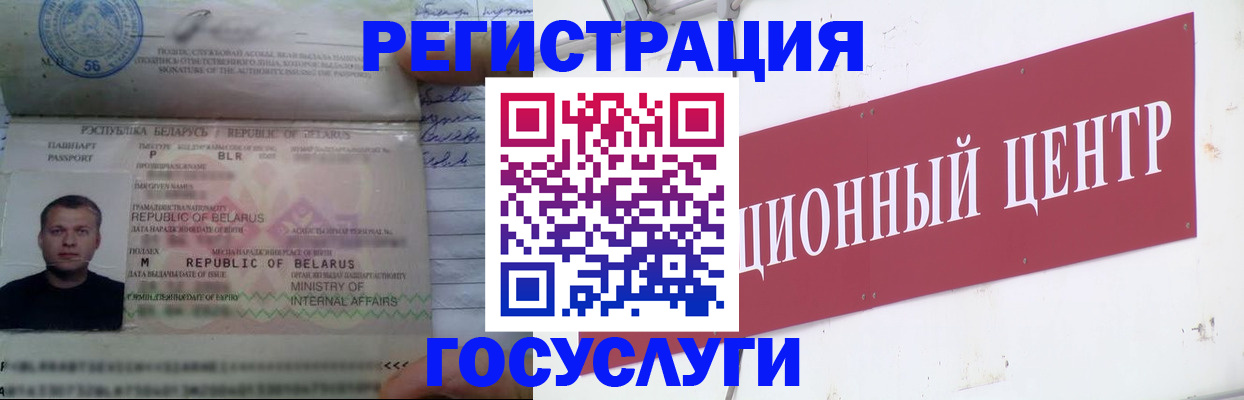 временная регистрация недорого в Петухово