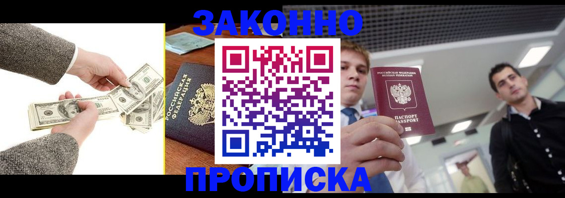 прописка иностранных граждан в Петухово