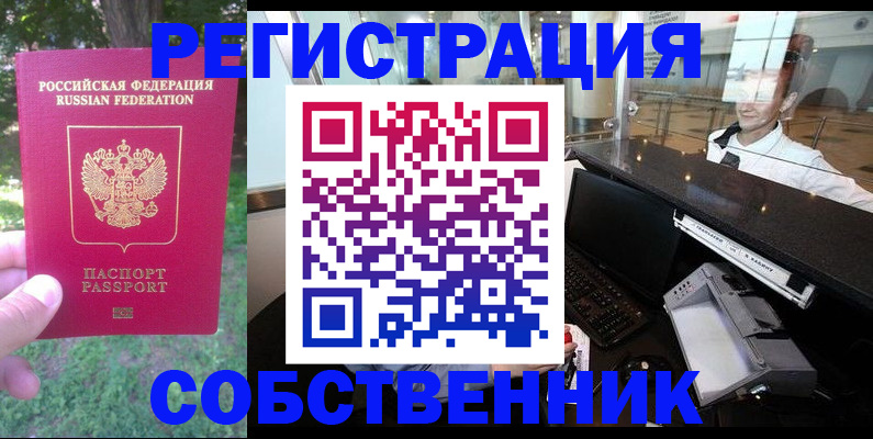 временная прописка в Петухово