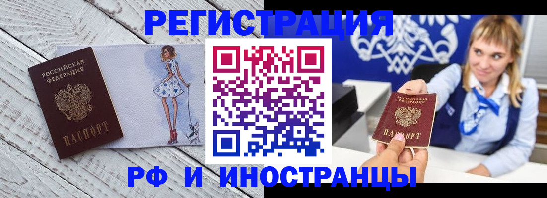 прописка для военкомата в Петухово