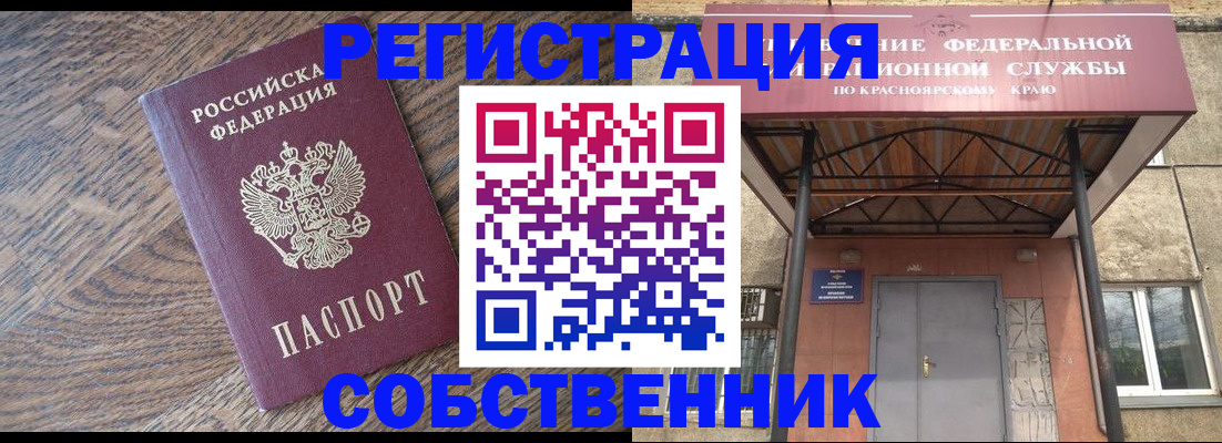 прописка 2025 в Петухово